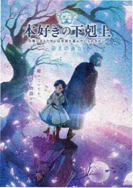 星轨少年 日韩动漫海报